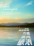 励志海报