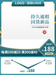 中秋主图