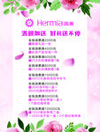 美容店 价格表