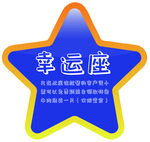 五角星贴纸