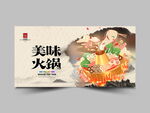 火锅