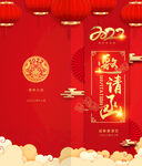 邀请函