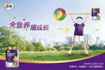 圣元优博布瑞弗尼儿童奶粉