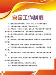 制度牌