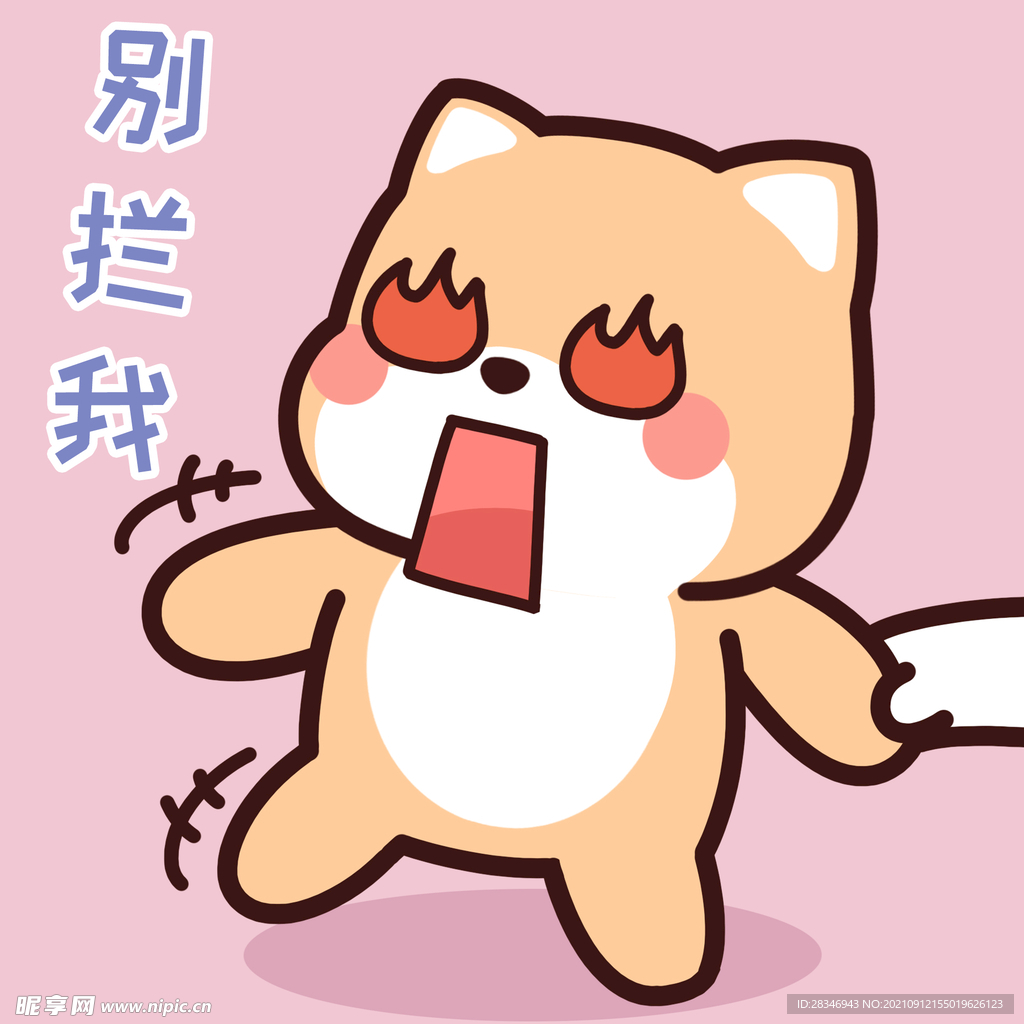柴犬小小黄          