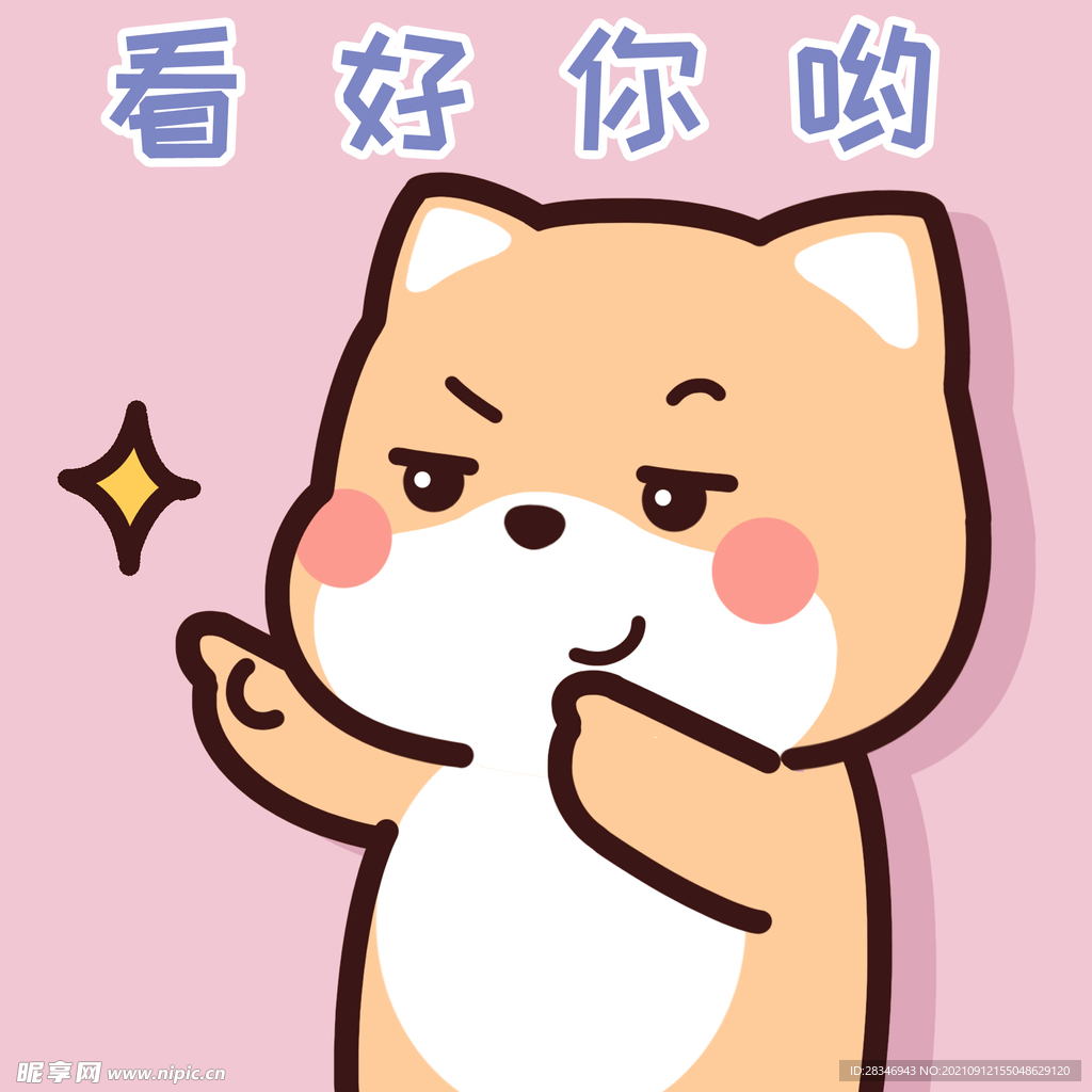 柴犬小小黄          