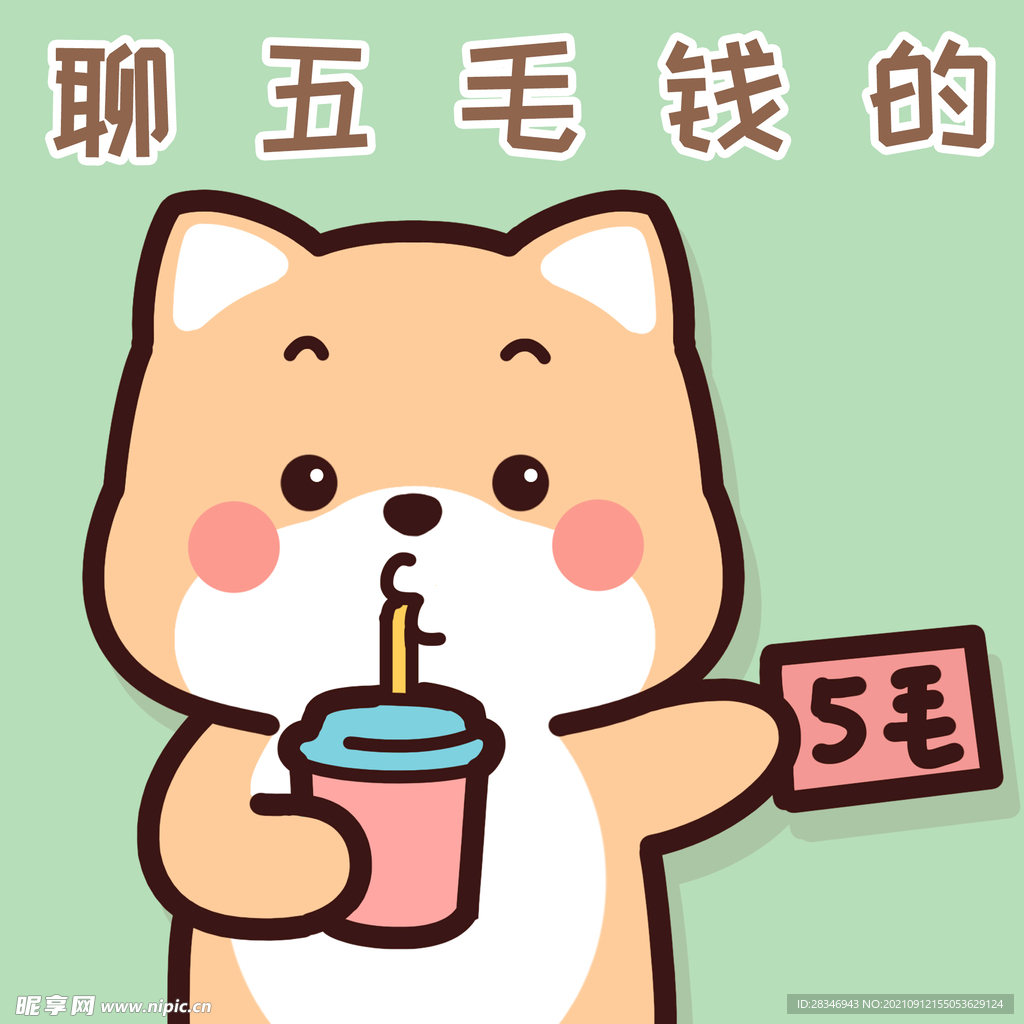 柴犬小小黄          