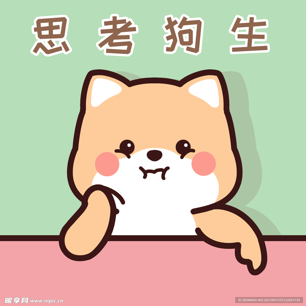 柴犬小小黄          