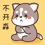 哈士奇哈小二         