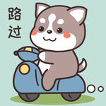 哈士奇哈小二 卡通 漫画 手绘