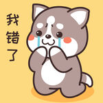 哈士奇哈小二         
