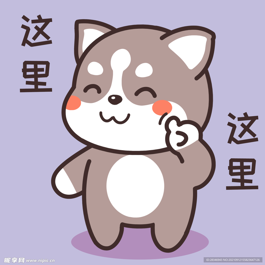 哈士奇哈小二         