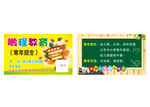 补习辅导班名片