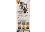 烤肉店海报新店开张