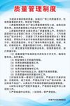 汽修店质量管理制度