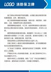 消防保卫牌转曲