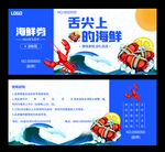 海鲜提货券优惠券