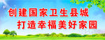 文明创建显示屏背景