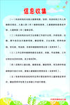 信息收集