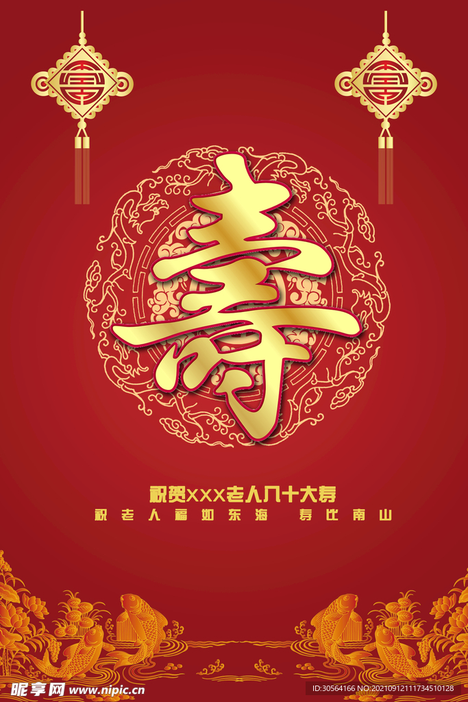 生日祝贺