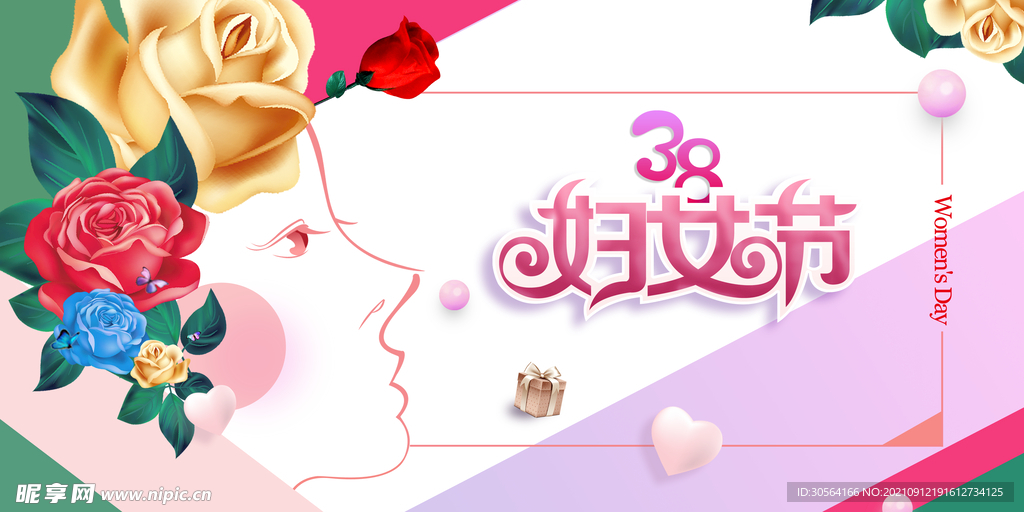 妇女节