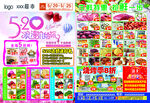 生鲜超市DM图片
