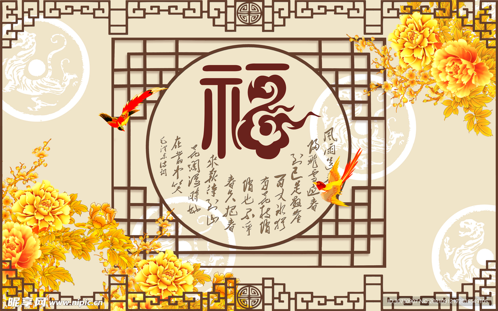 中国风
