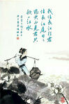 李之仪 卜算子·我住长江头