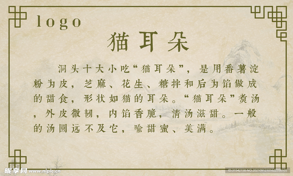 温馨提示