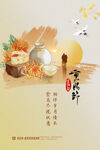 重阳节