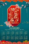 2022台历