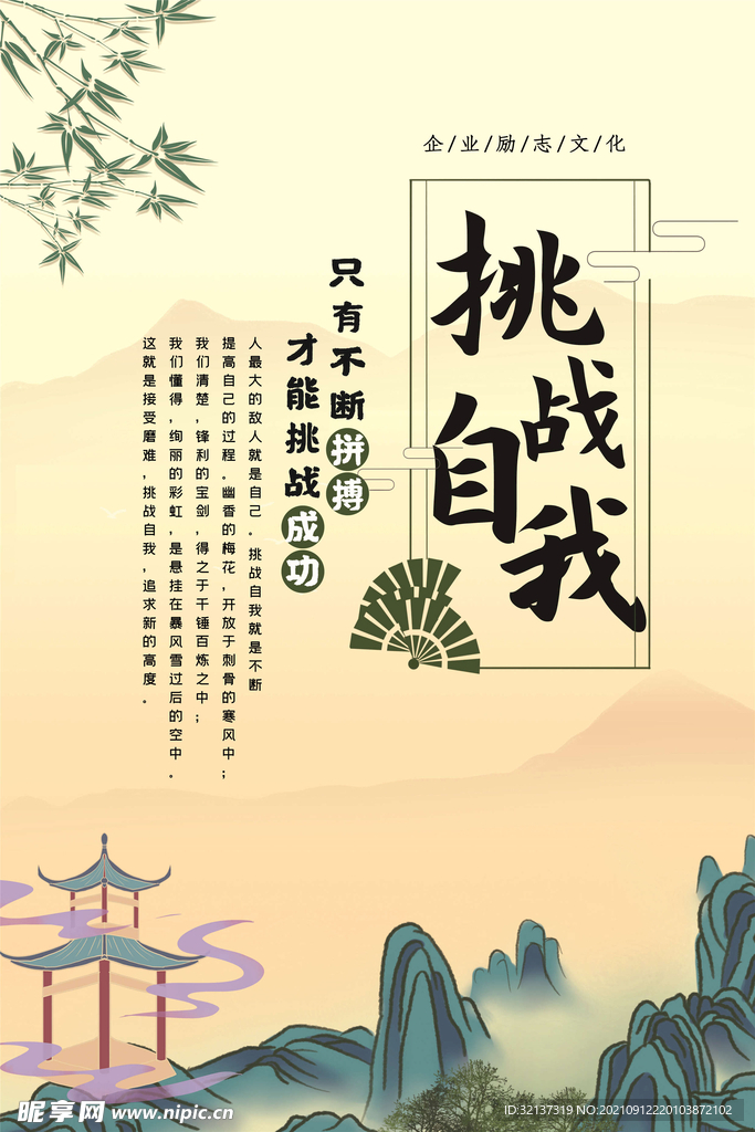 企业文化