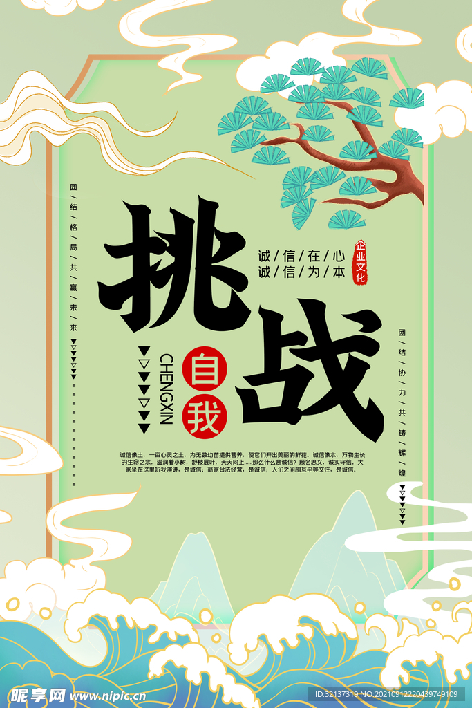 企业文化