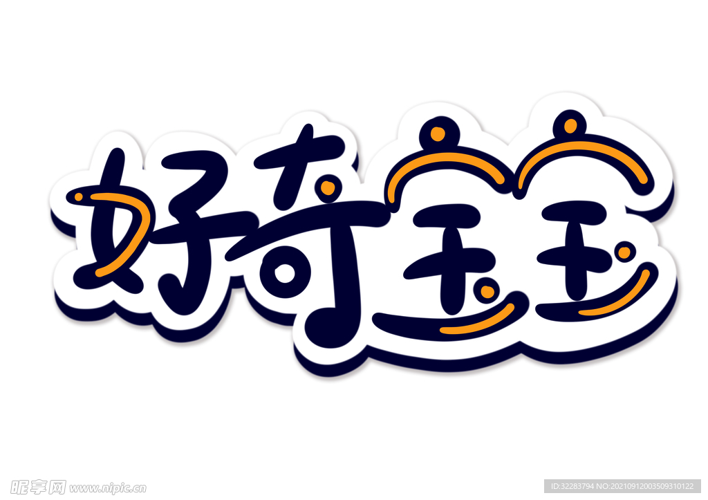 卡通边框