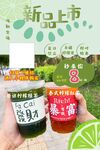 新品上市