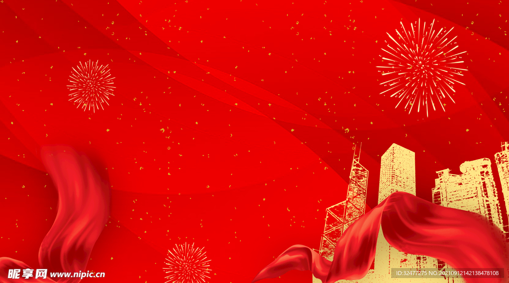  党建背景