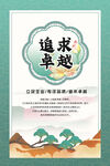 企业文化展板