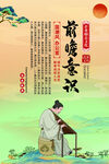 企业文化展板