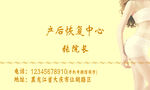  产后护理