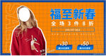 服装banner