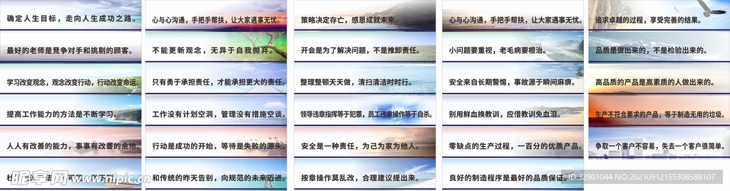 企业标语