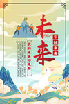 企业文化展板