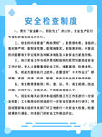 制度牌