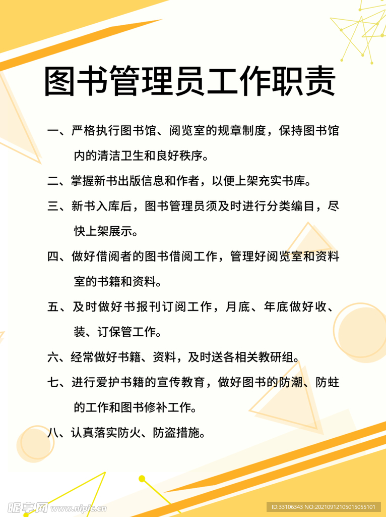 制度牌