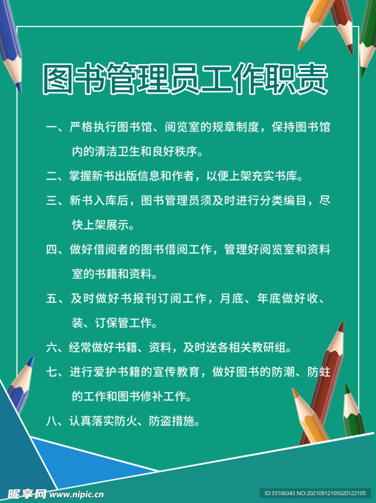 制度牌