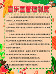 制度牌