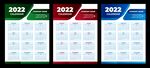 2022年历