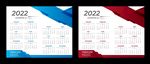 2022年历