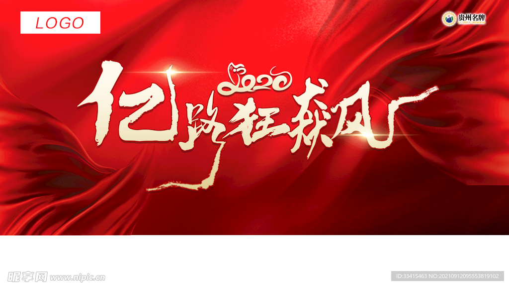 家居户外广告