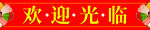 防撞条
